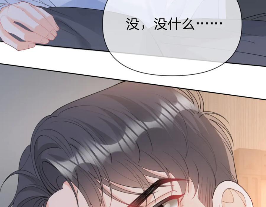 第89话 永远不要离开我6