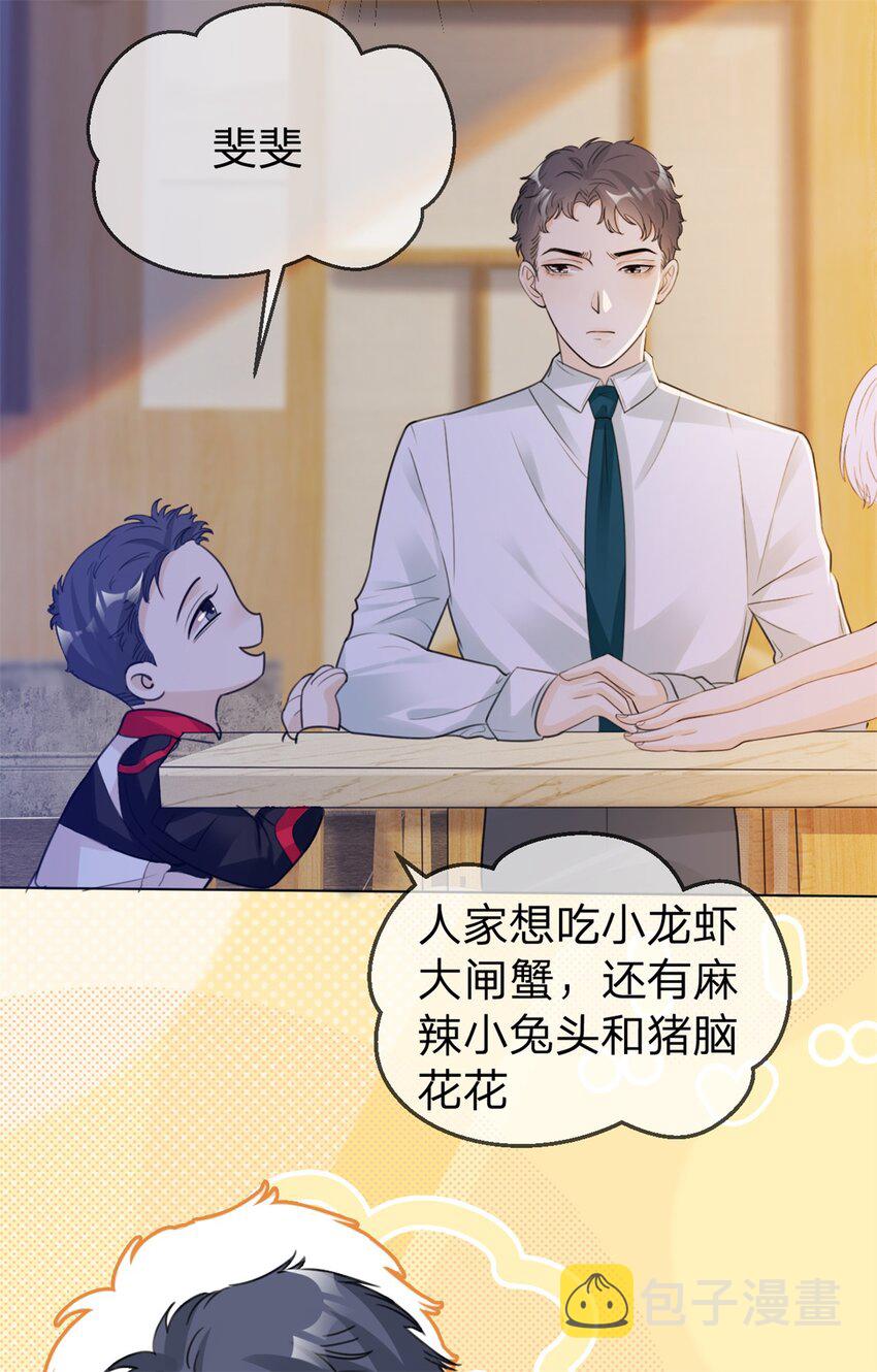 第14话 喻哥？3