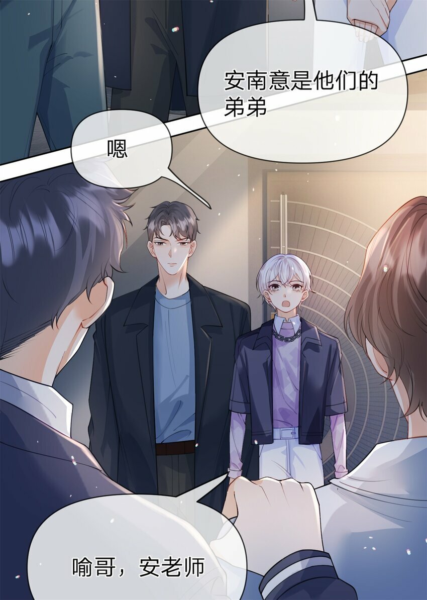 第48话 真的是你22