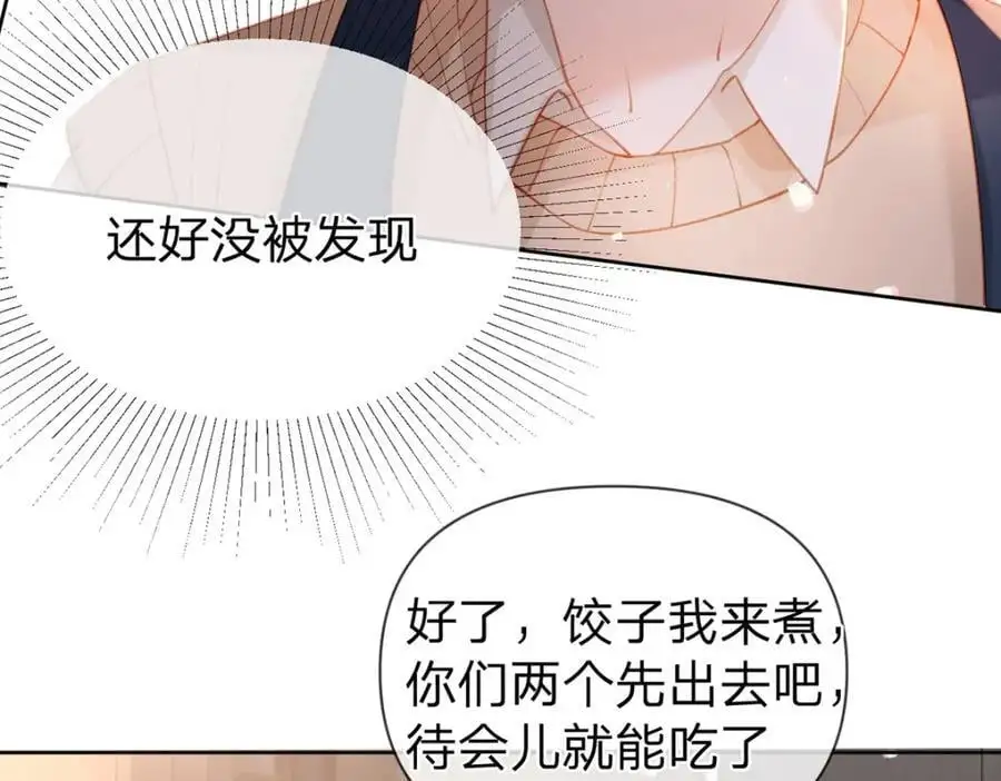 第102话 他生气了怎么办13