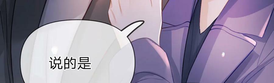 第77话 撕开谎言的糖衣14