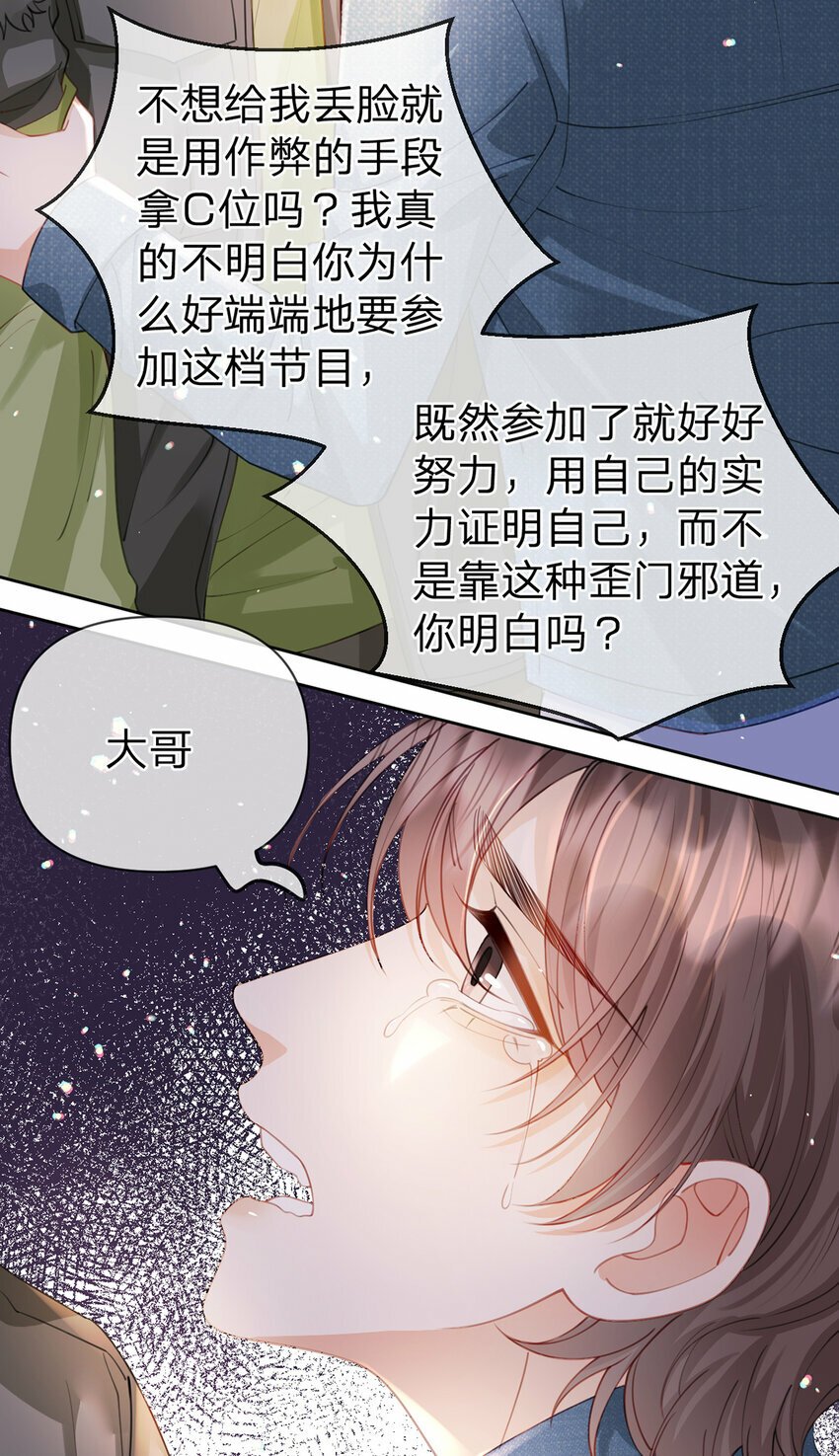 第57话 喜欢的表现5
