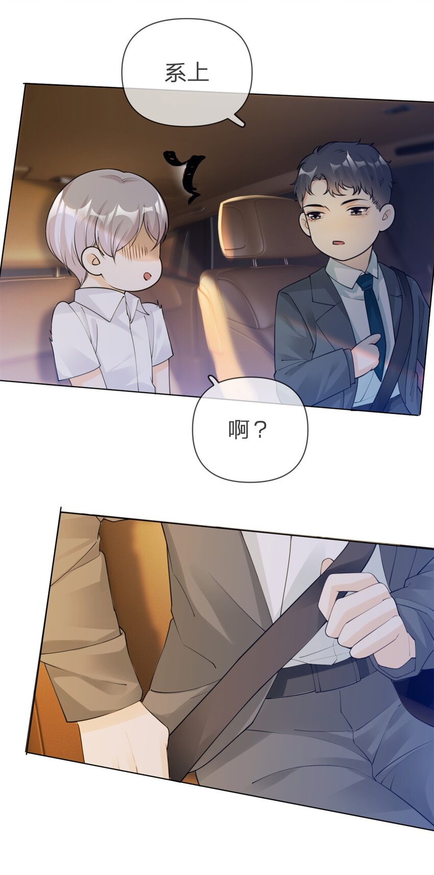 第12话 双标8