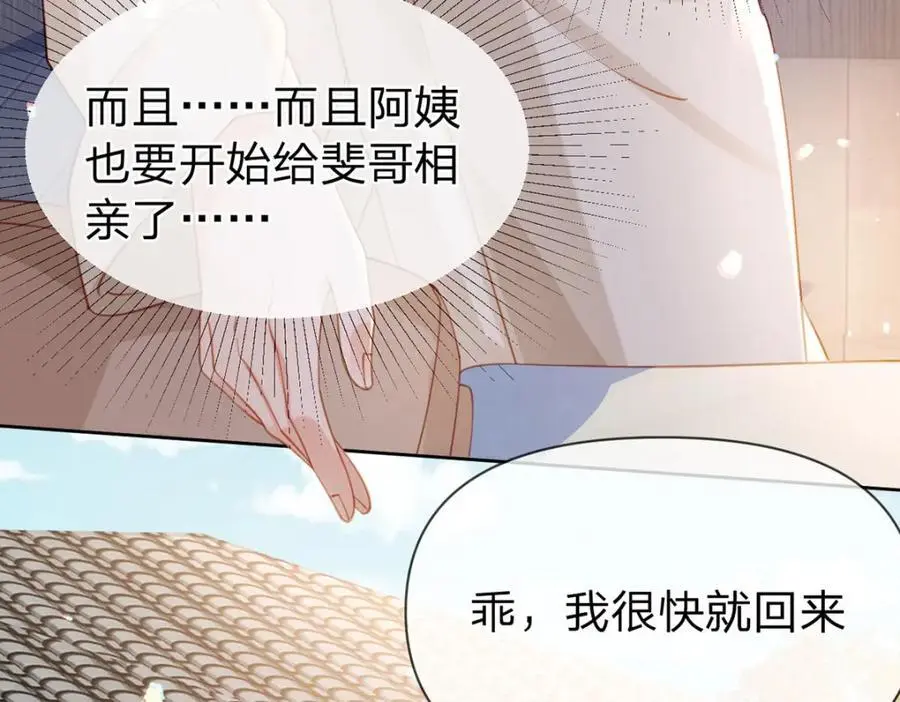 第101话 丈母娘的直觉37