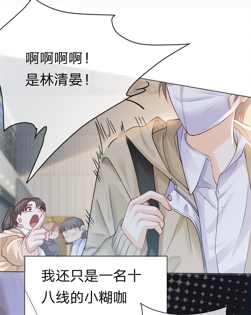 第1话 滚出娱乐圈4