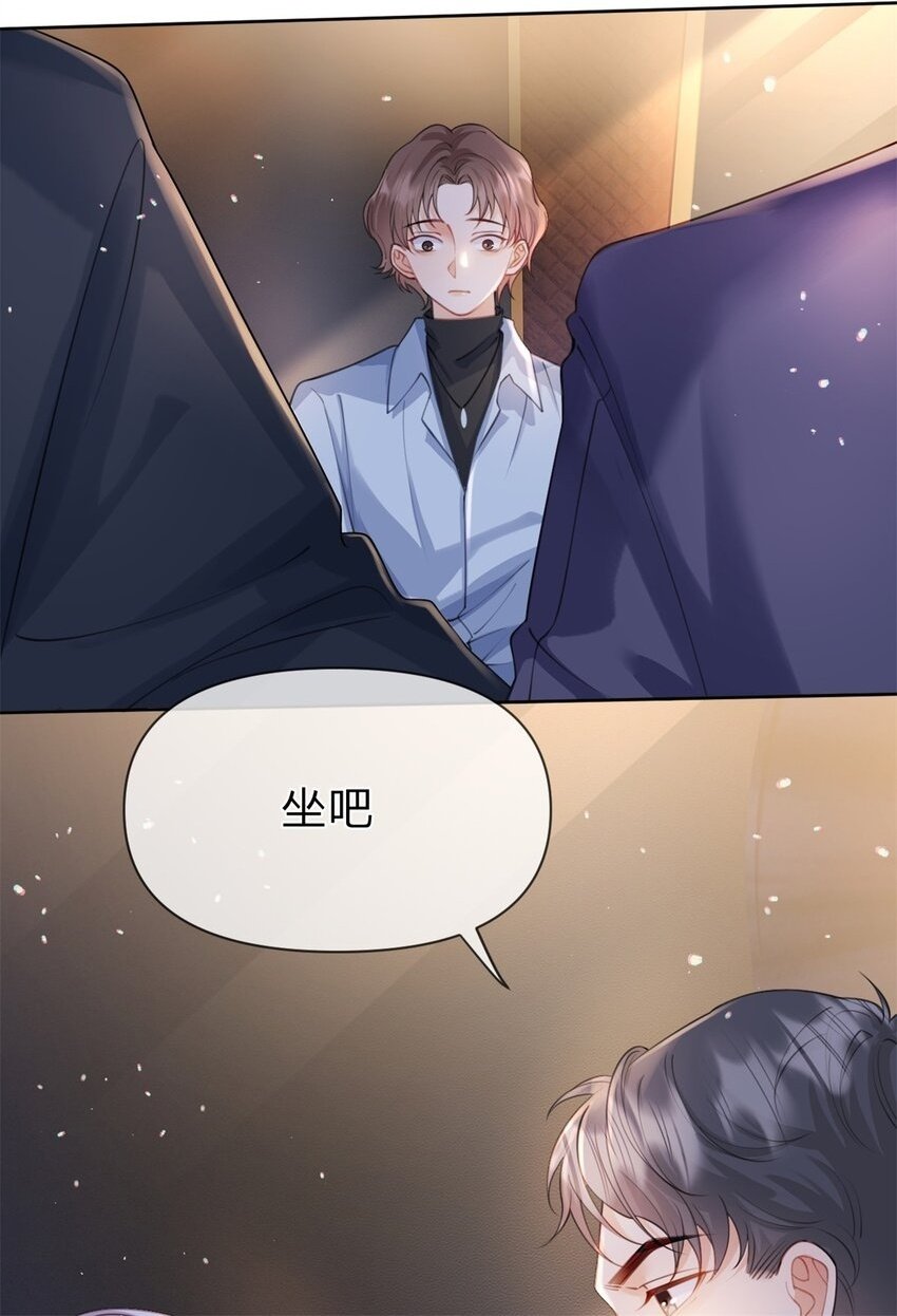 第49话 恶言挑拨1