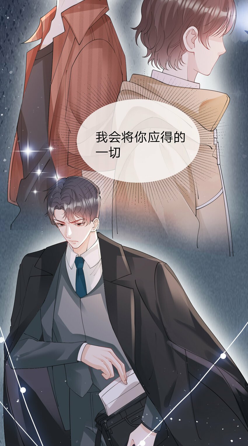 第70话 应得的一切23