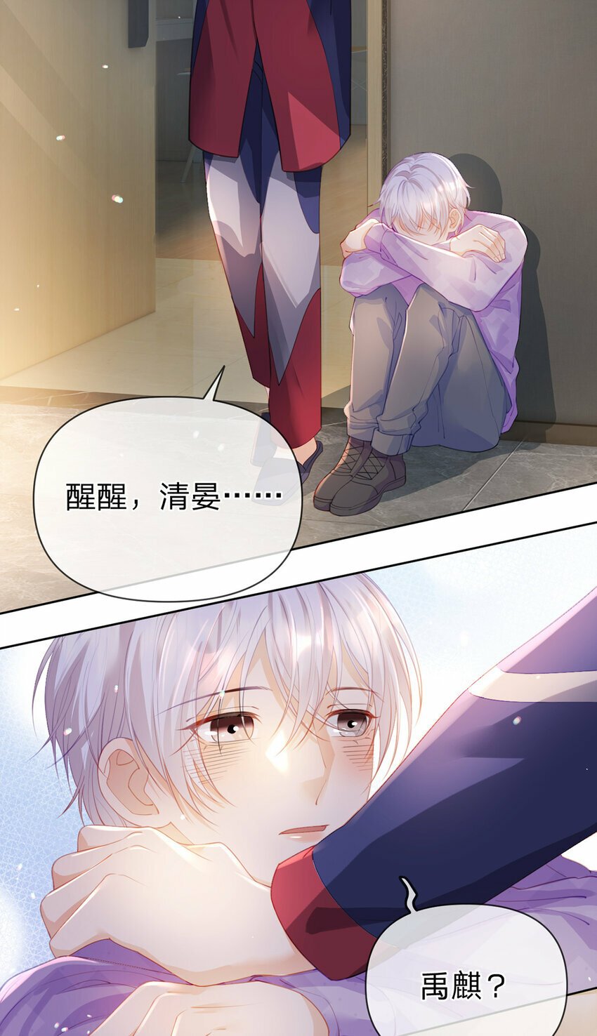 第64话 想让你开心2