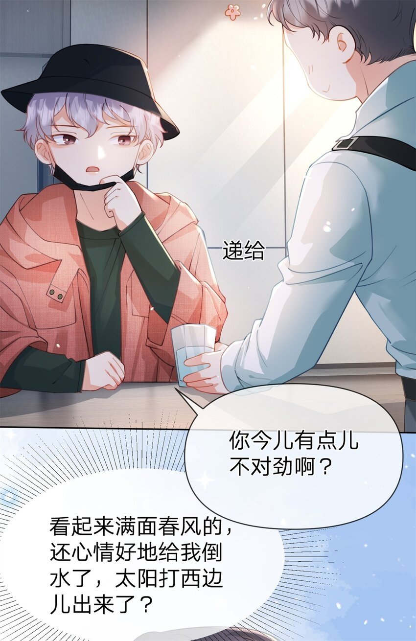 第46话 黏人的小孩17