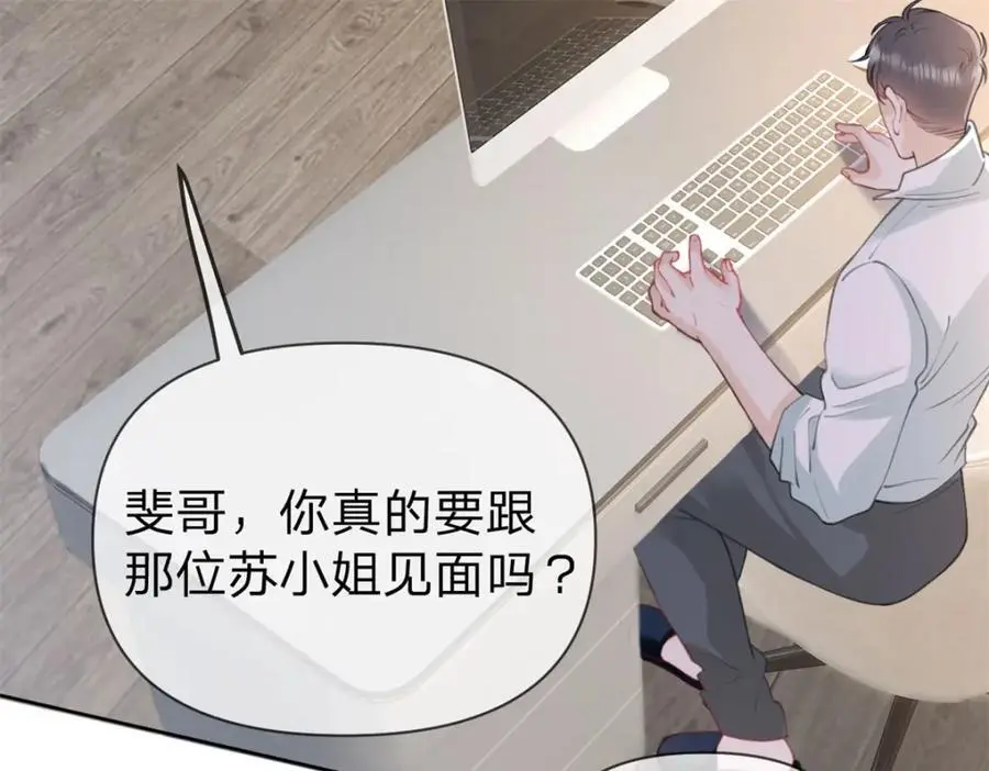 第103话 晏晏是个撒娇精32