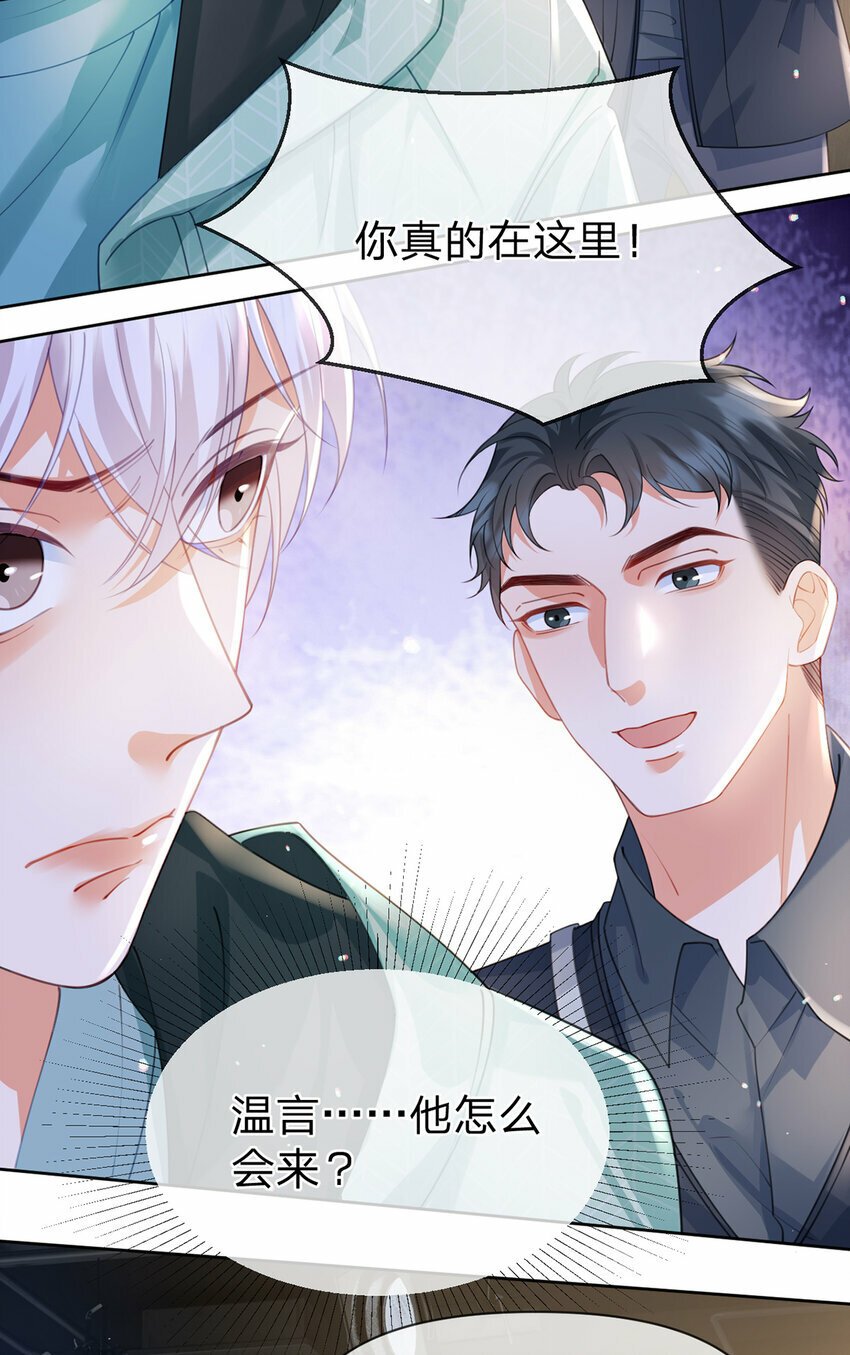 第54话 往事不可追20