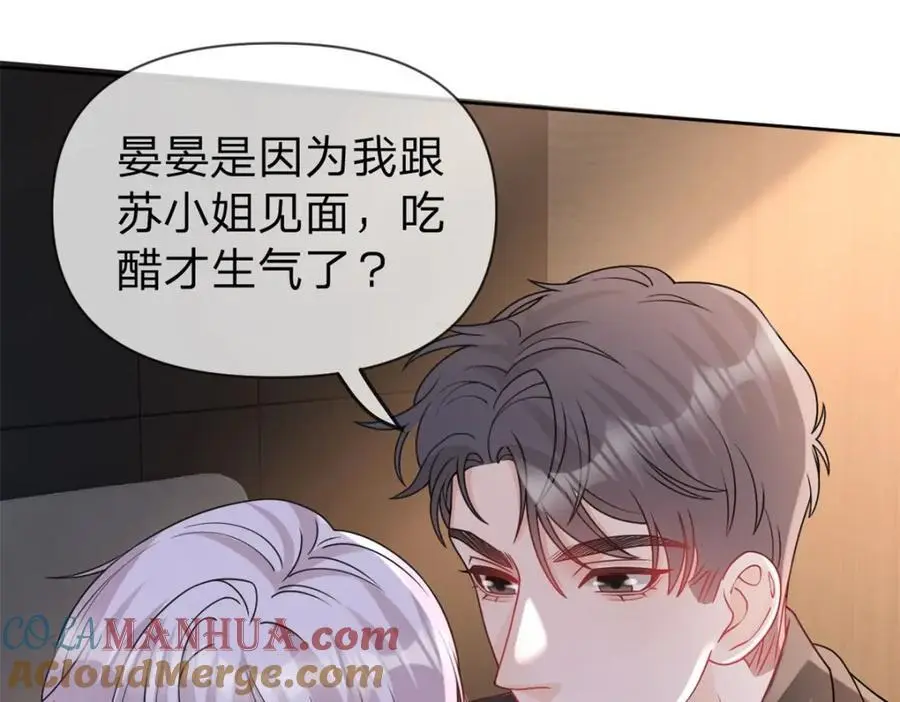 第106话 晏晏生气了27