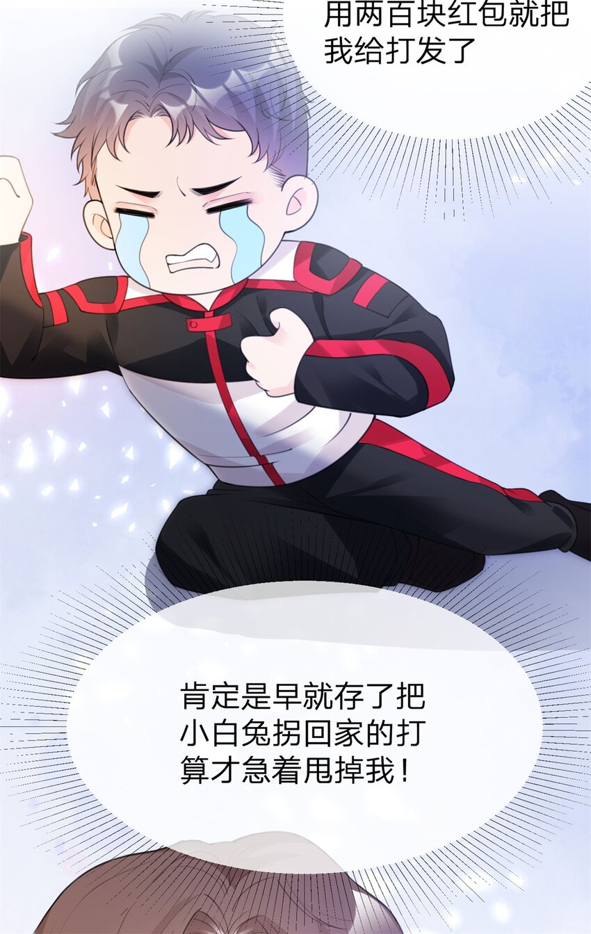 第19话 怎么会是他！15