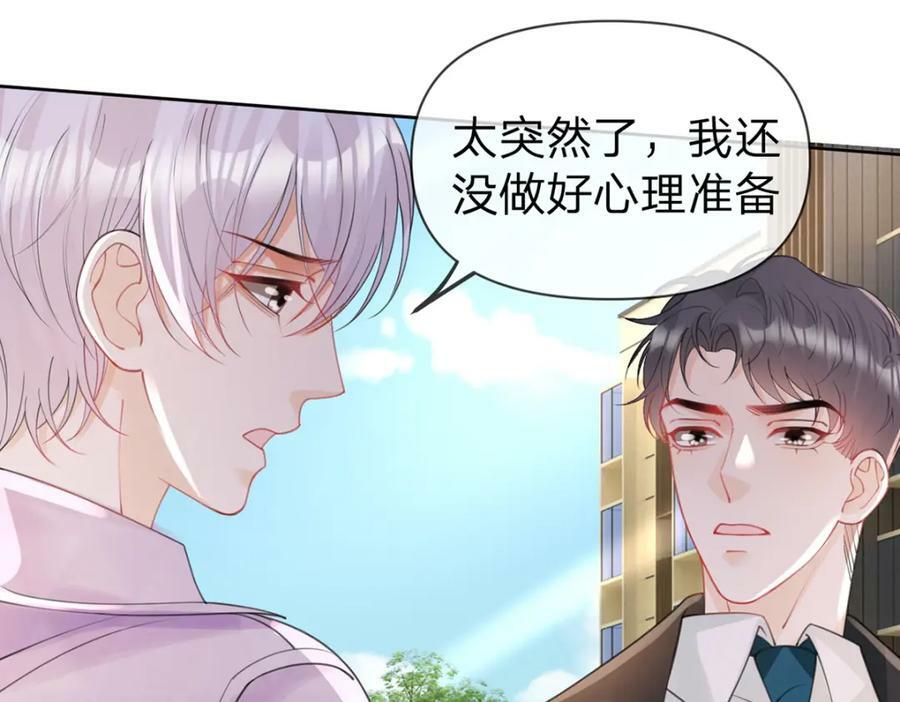 第72话 被交换的人生77