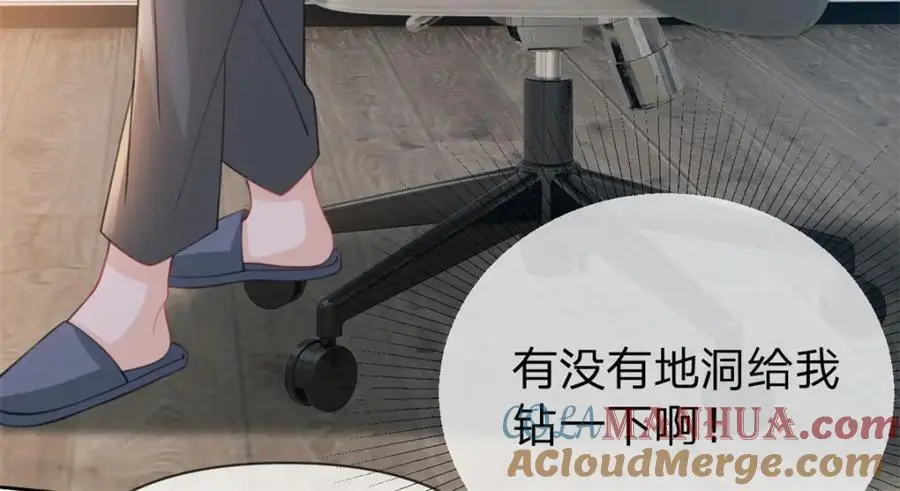 第103话 晏晏是个撒娇精57