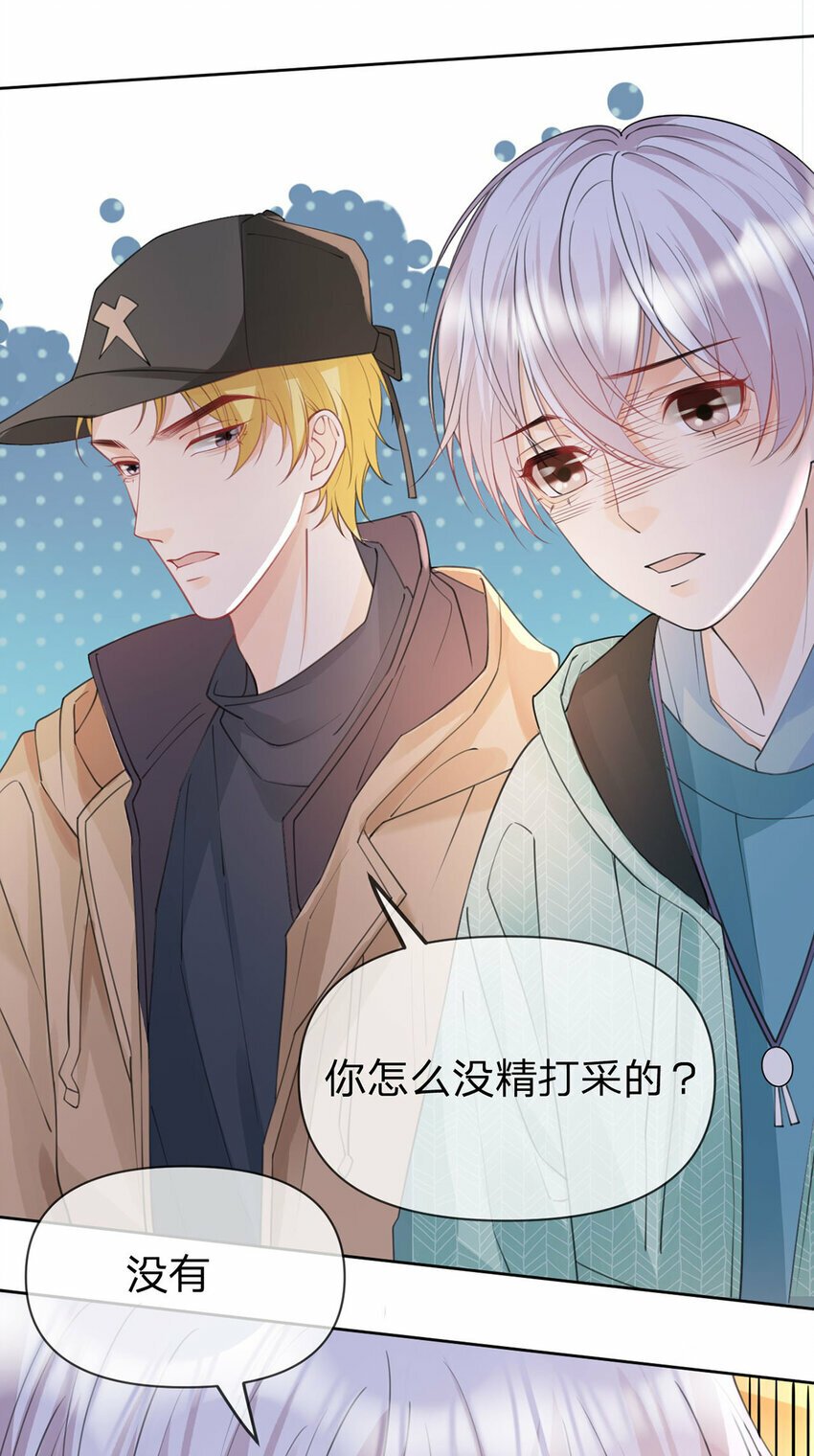 第53话 你是我的无与伦比2