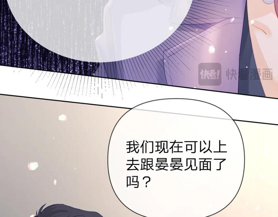 第81话 认亲的条件105
