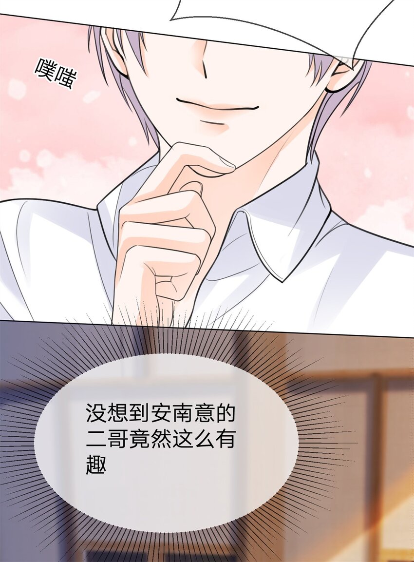 第14话 喻哥？7