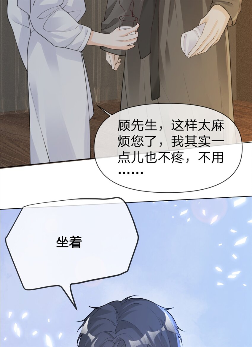 第17话 记性差的小骗子29