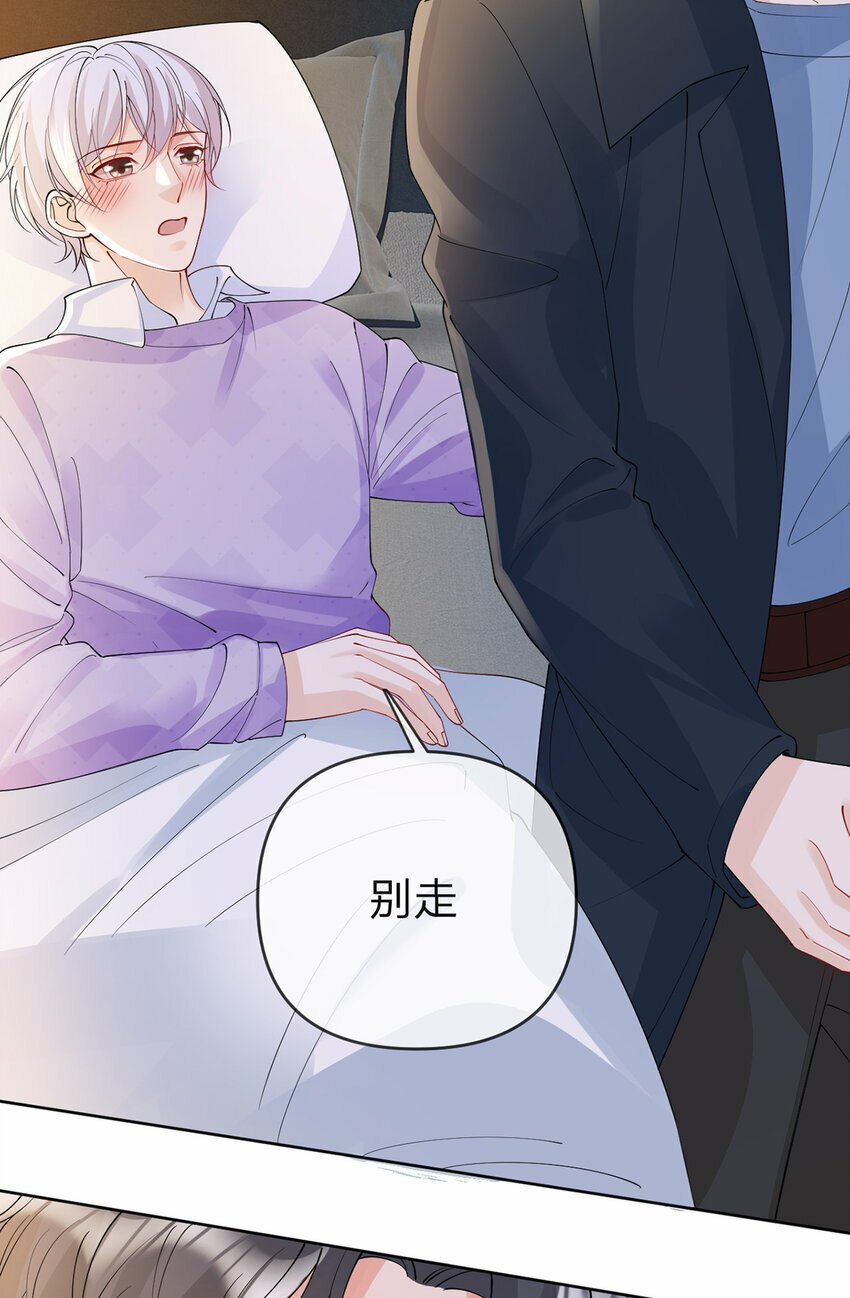 第52话 未说完的秘密16