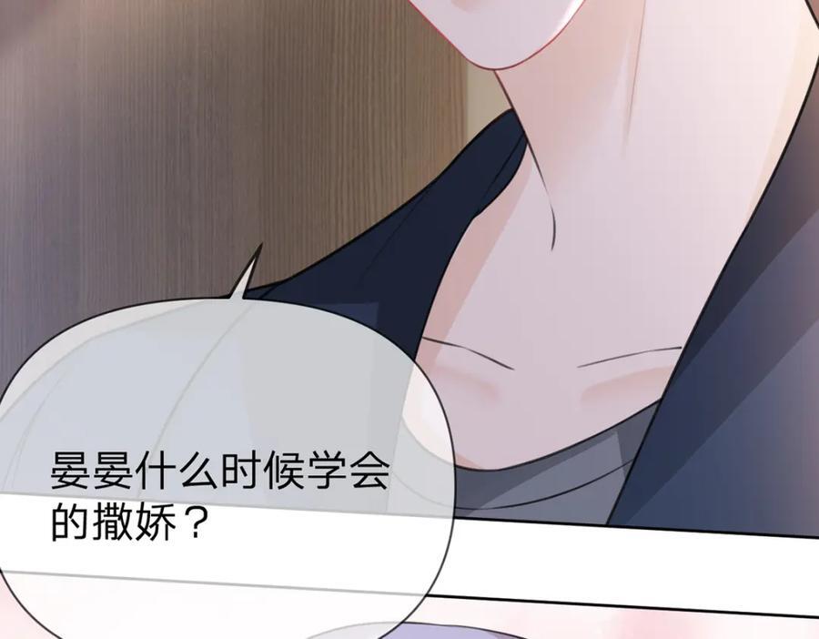 第90话 原来你也会心疼61