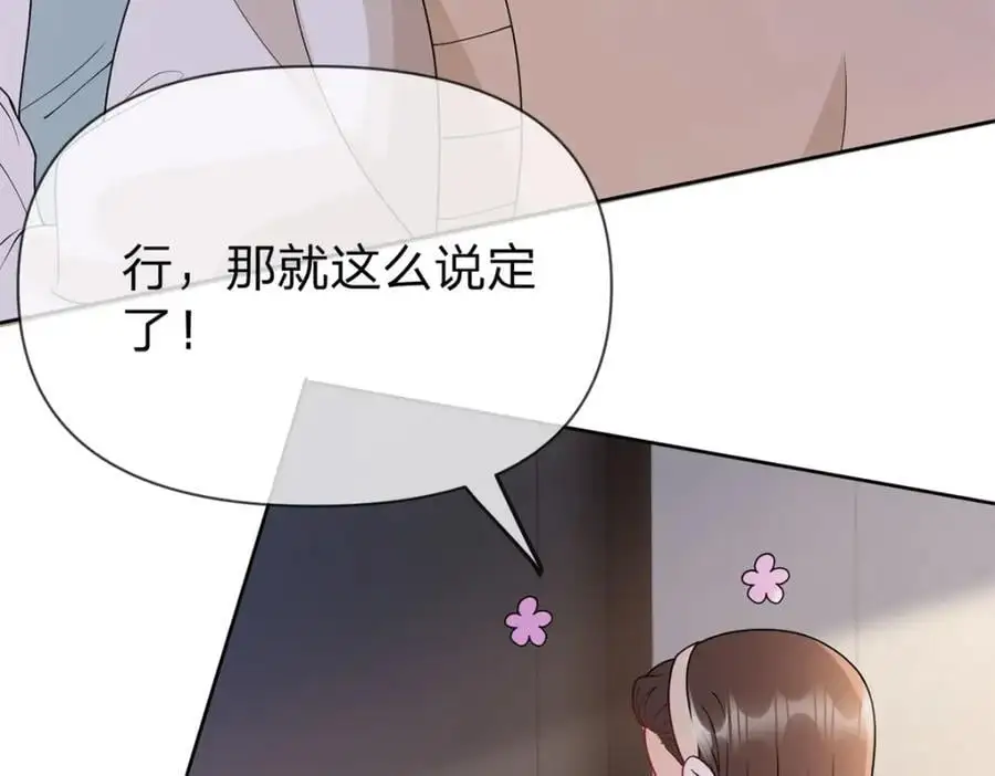 第104话 你还没有哄完呢17