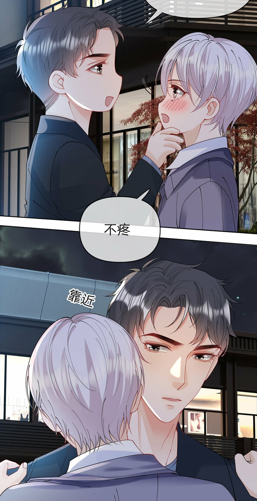 第52话 未说完的秘密4