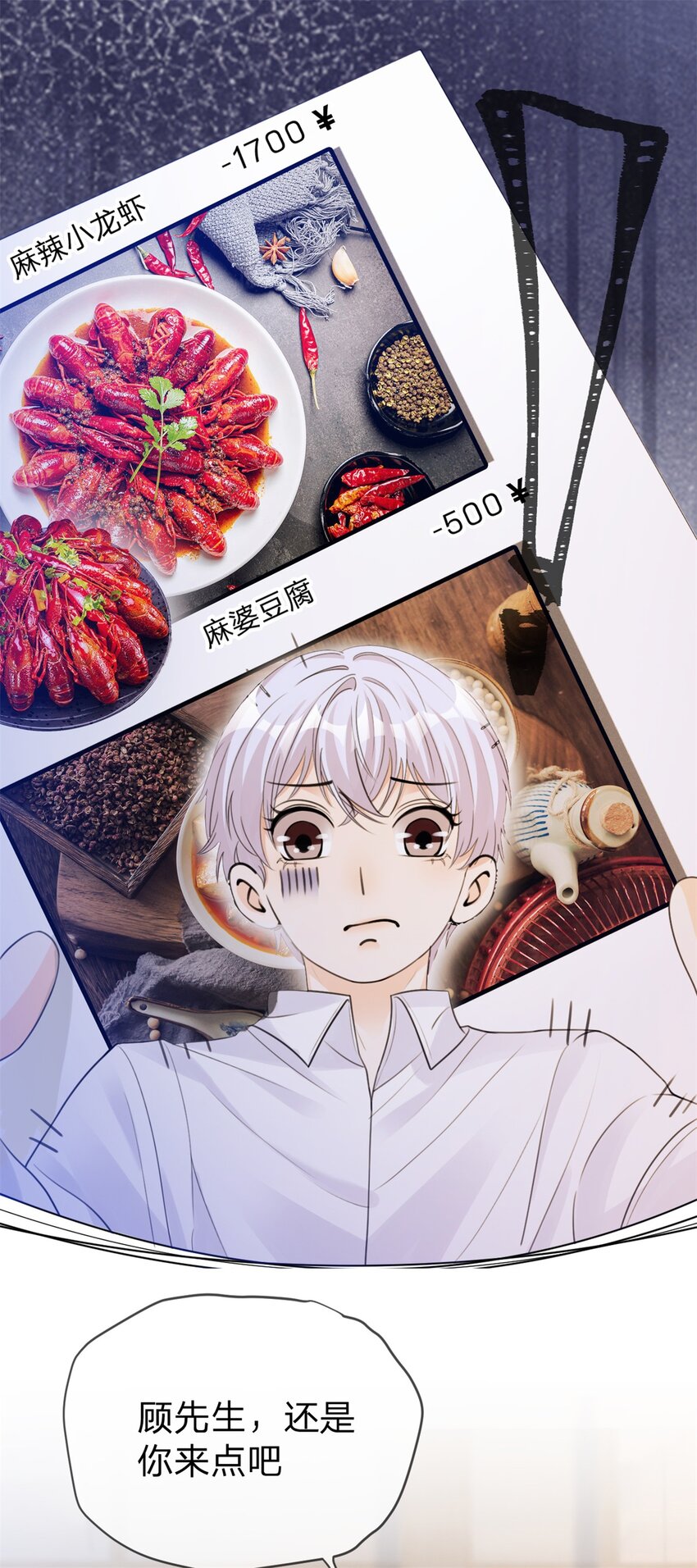 第14话 喻哥？1