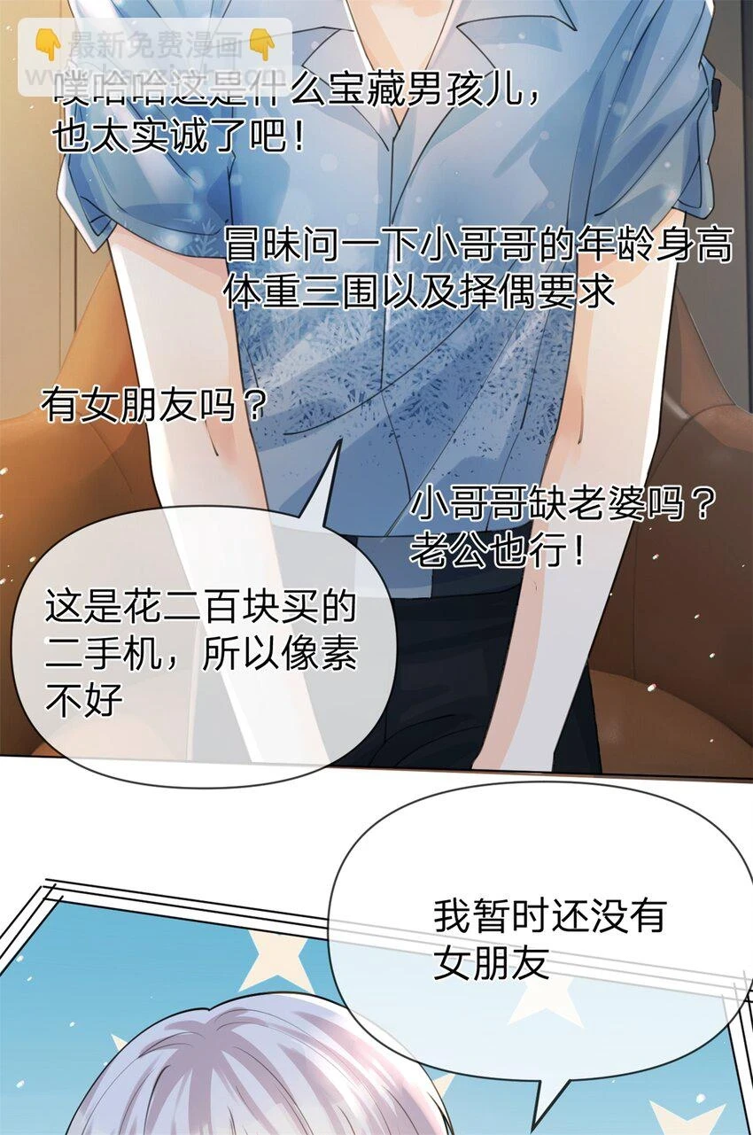 第28话 我很喜欢唱歌14