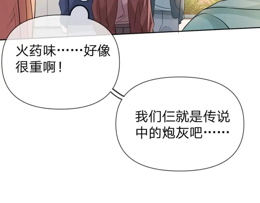 第99话 迟到的温柔不被需要111