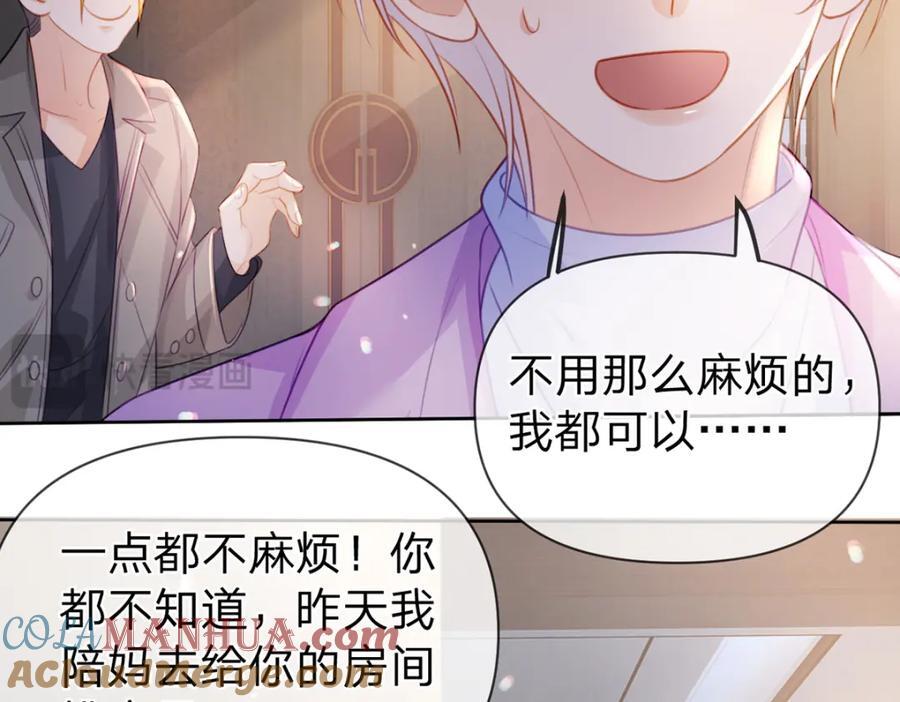 第91话 知人知面不知心80