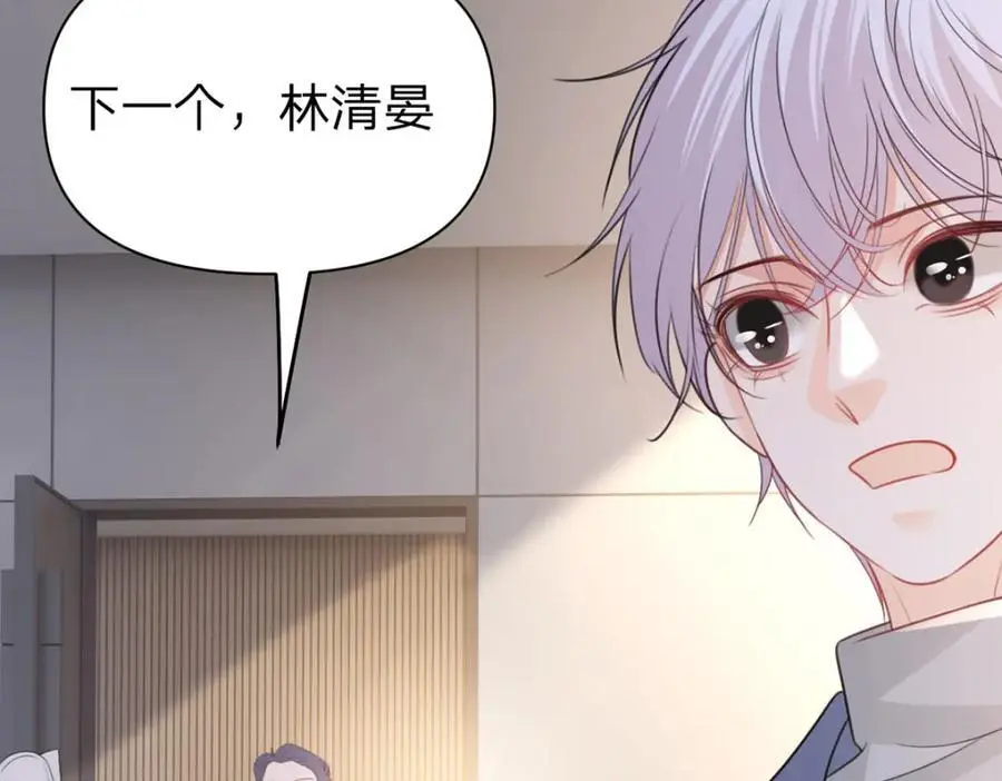 第99话 迟到的温柔不被需要119