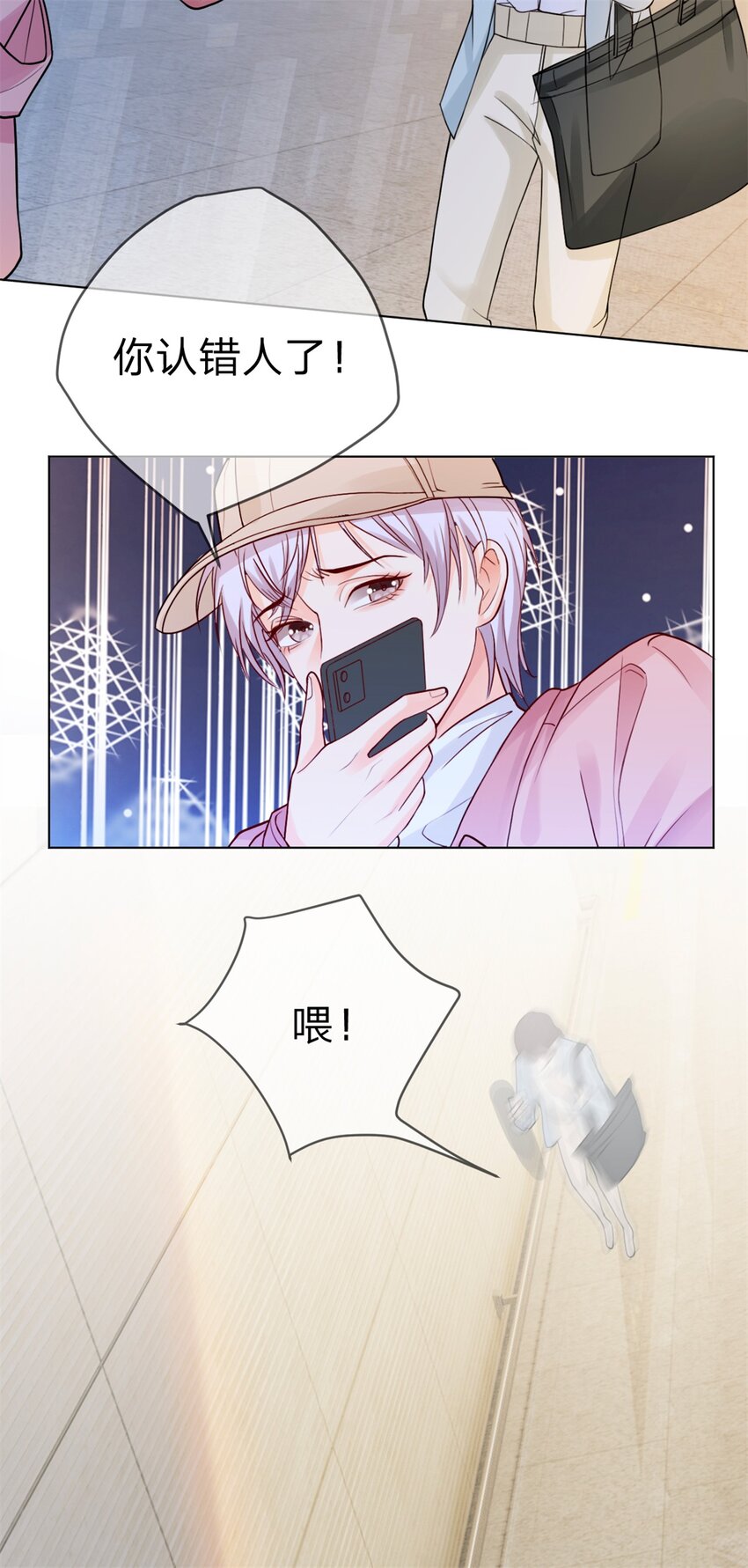 第1话 滚出娱乐圈15