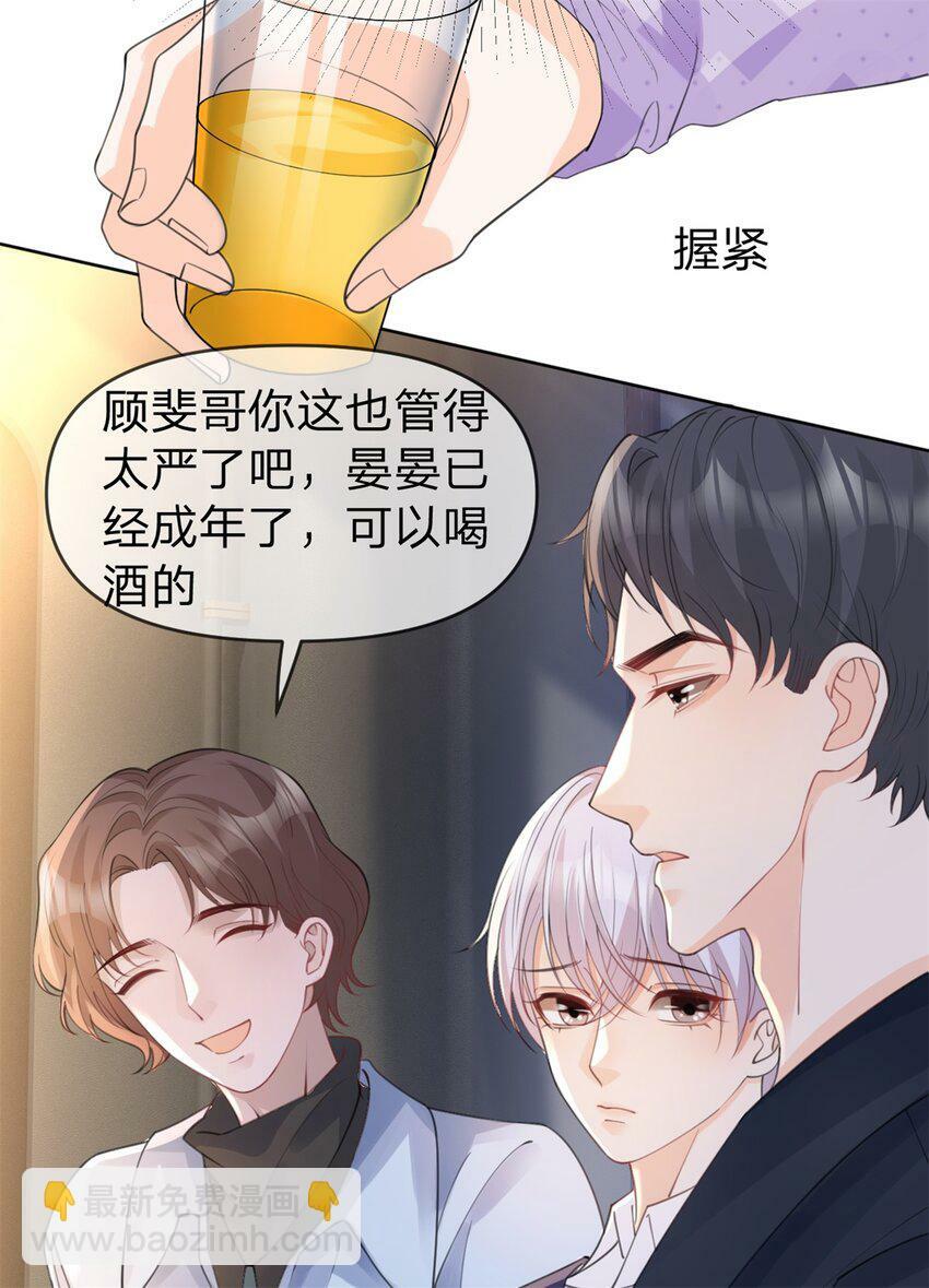 第49话 恶言挑拨19