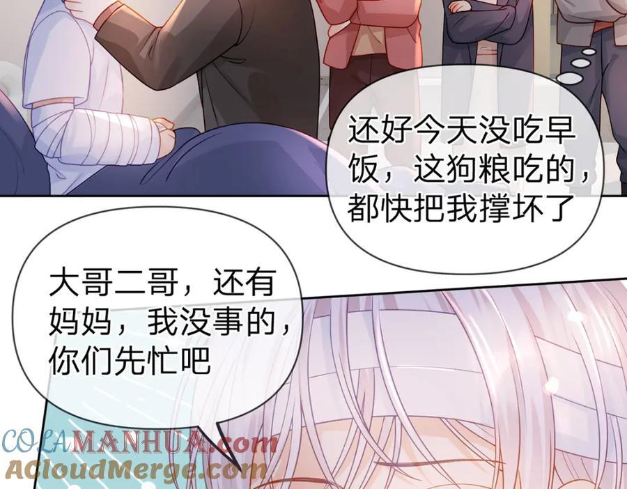 第86话 你是我的私心100