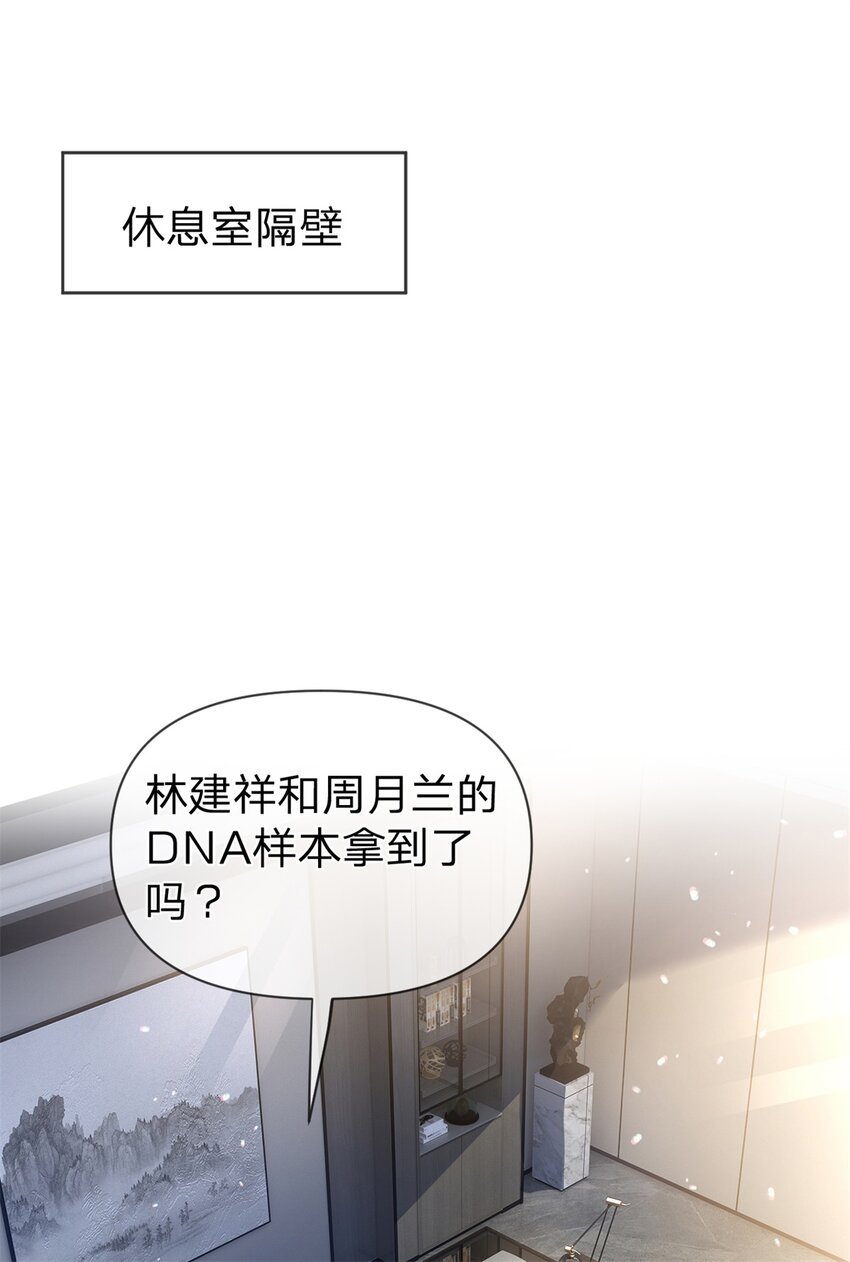第46话 黏人的小孩6