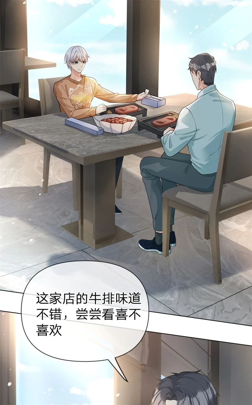 第31话 温言7