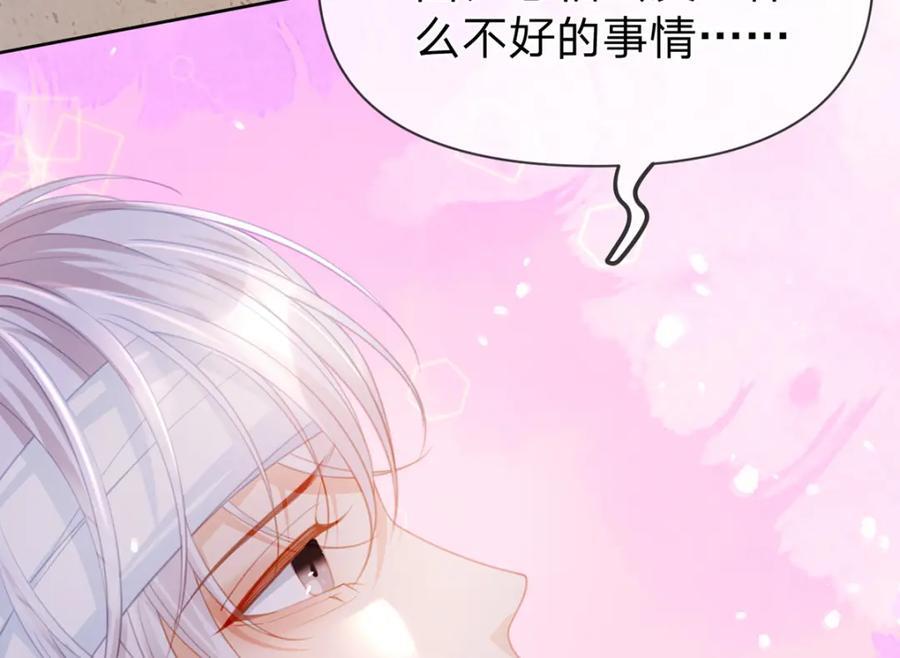 第81话 认亲的条件67