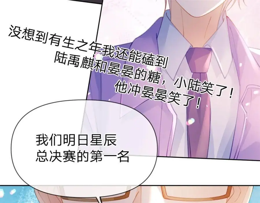 第115话 冠军花落谁家44