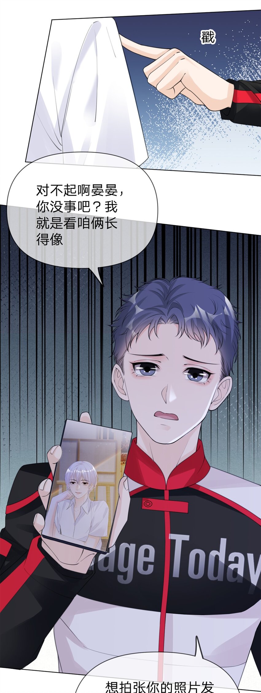 第14话 喻哥？16