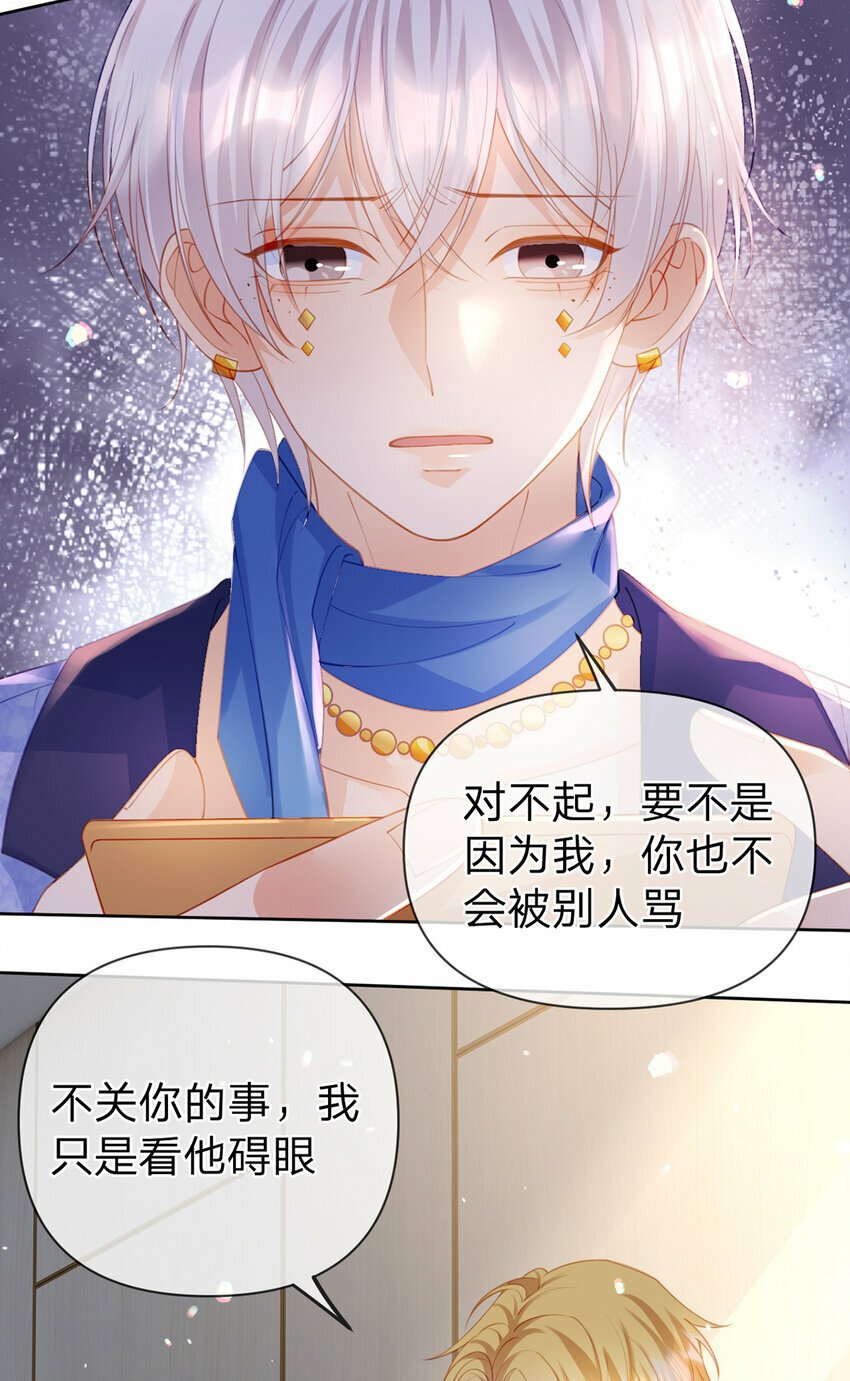 第67话 不再孤立无援22