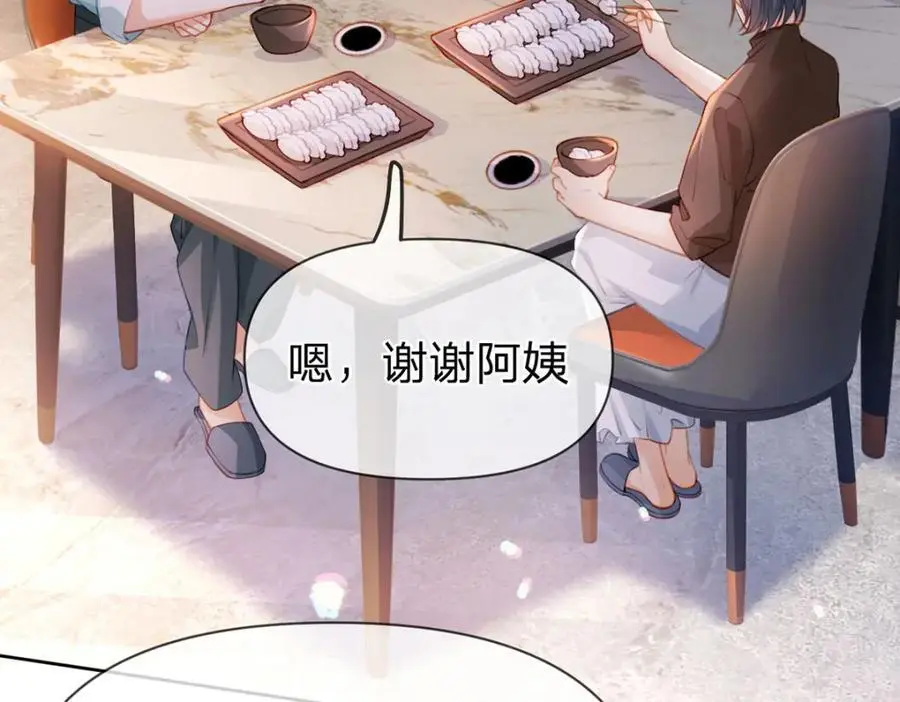 第102话 他生气了怎么办47