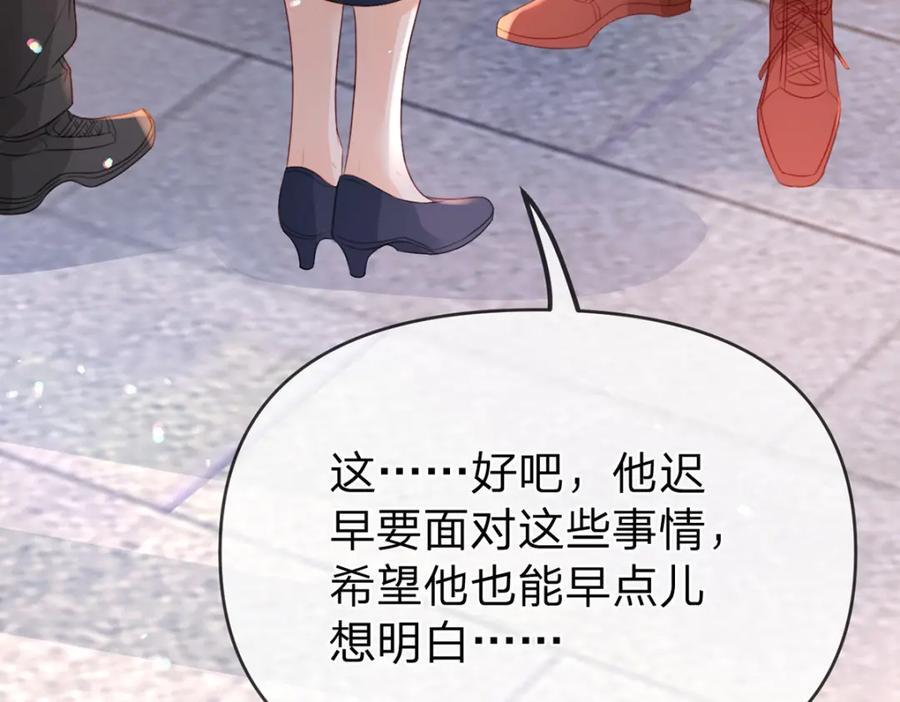 第84话 你值得这世上美好62