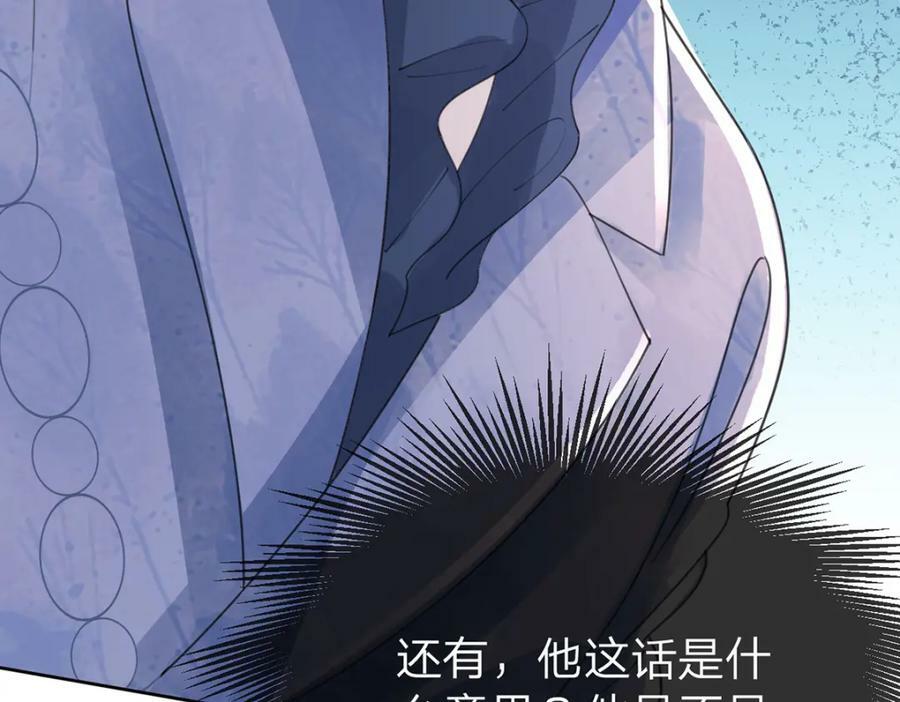 第77话 撕开谎言的糖衣76