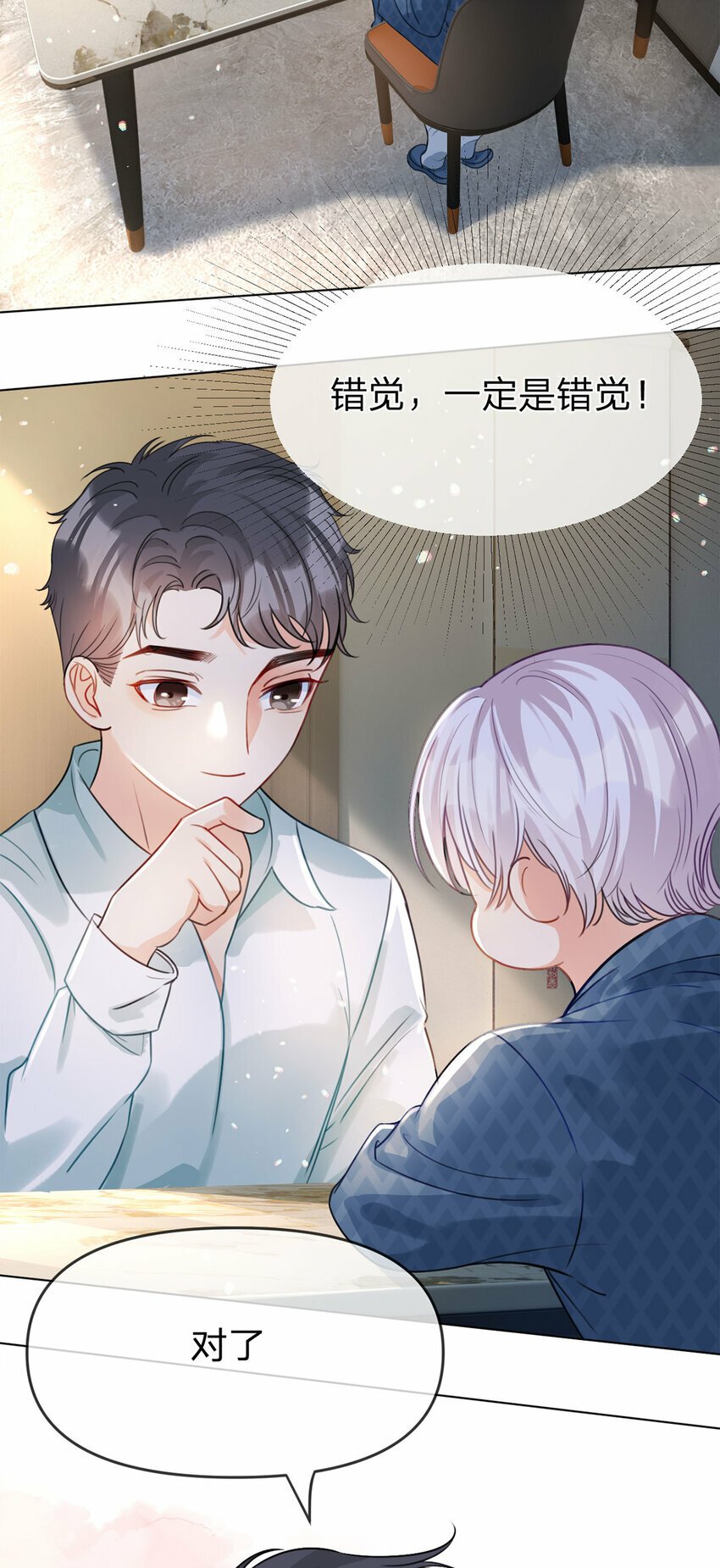 第37话 面试加油4