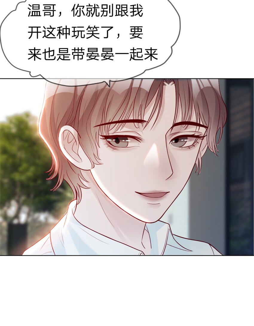 第2话 我一点都不好6