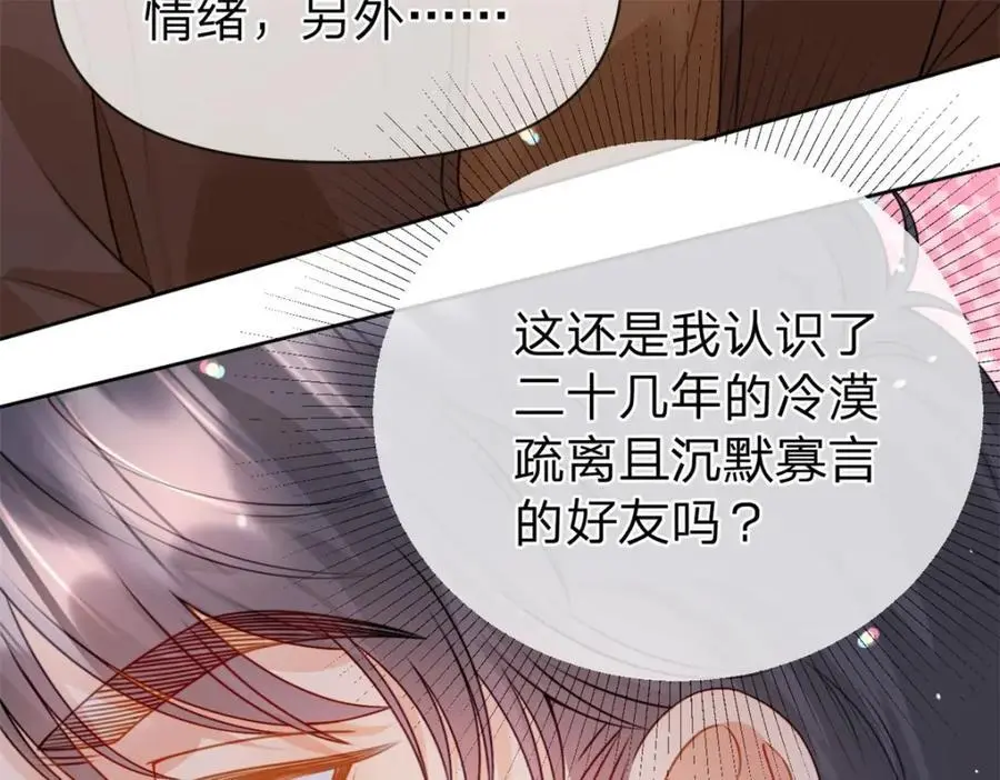 第111话 少来我家做客34