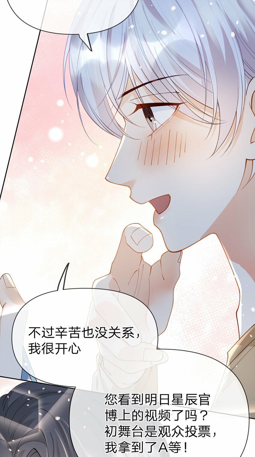 第55话 太受欢迎的烦恼28