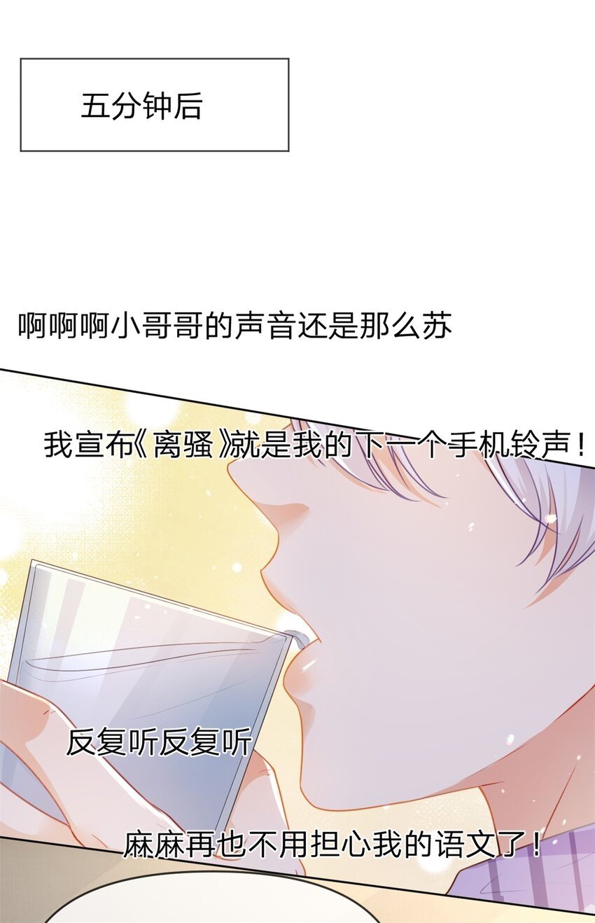 第47话 背诵课文15