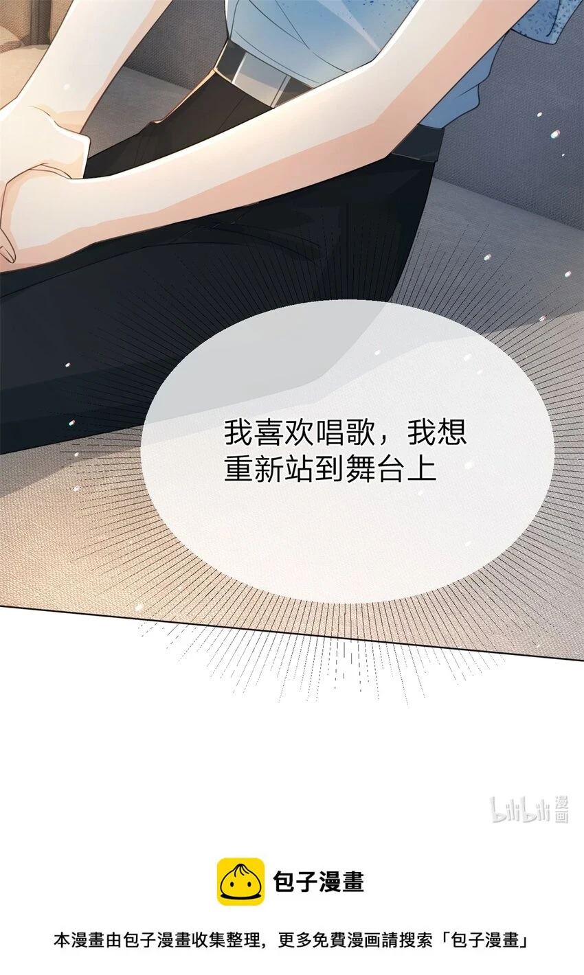 第29话 另有所图29